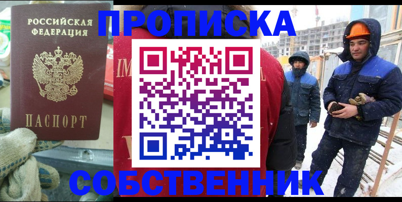 найти адрес прописки в Алексеевке