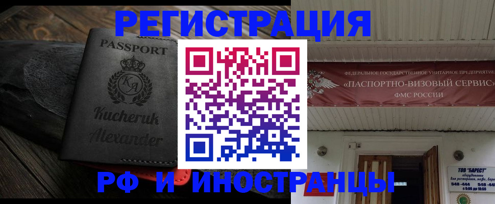 прописка штамп в Алексеевке