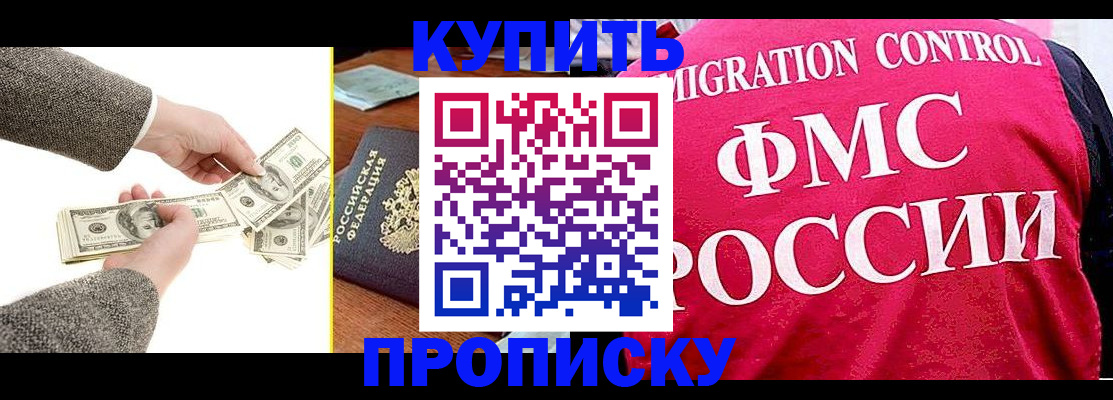 временная регистрация для школы в Алексеевке