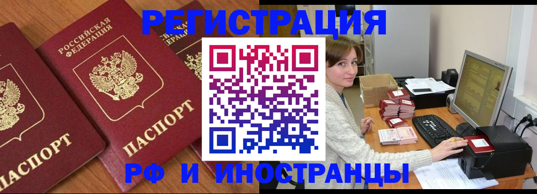 прописка законно в Алексеевке
